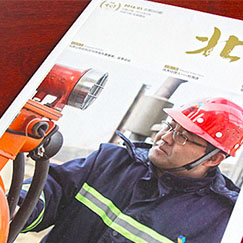 創(chuàng)意共和企業(yè)內(nèi)刊設(shè)計(jì)案例：華糧集團(tuán)《北良》內(nèi)刊設(shè)計(jì)
