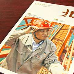 創(chuàng)意共和企業(yè)內(nèi)刊設(shè)計案例：華糧集團《北良》內(nèi)刊設(shè)計