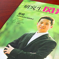 創(chuàng)意共和企業(yè)內(nèi)刊設(shè)計案例：東北財經(jīng)大學(xué)《研究生風(fēng)采》內(nèi)刊設(shè)計