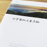 大連市宣傳冊設(shè)計(jì)