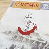 大連市市委內(nèi)刊設(shè)計(jì)