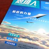 河南思維內(nèi)刊設(shè)計