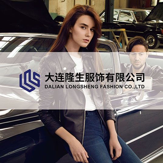 創(chuàng)意共和為大連隆生服飾有限公司提供全年設(shè)計服務(wù)