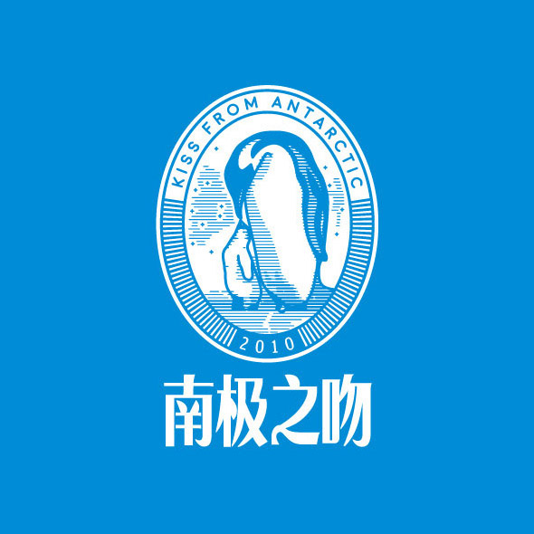 傳遞愛與純凈的品牌象征，南極之吻品牌全案設(shè)計(jì)