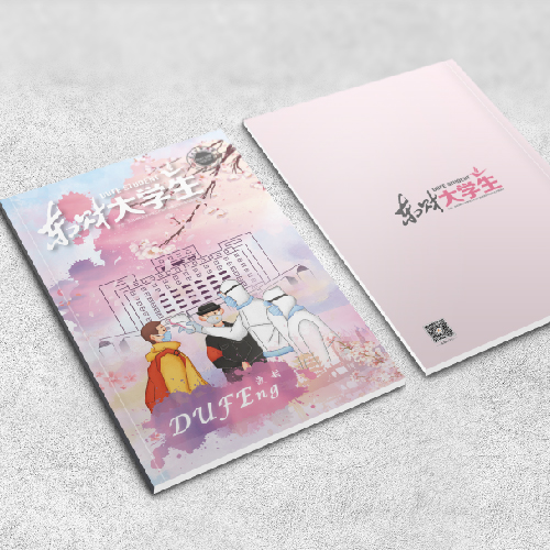 東北財經大學《東財大學生》內刊設計