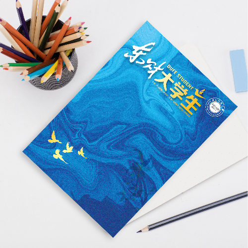東北財經大學《東財大學生》內刊設計