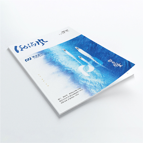 浦發(fā)銀行大連分行《渤海風(fēng)》黨建樣冊(cè)第四期設(shè)計(jì)
