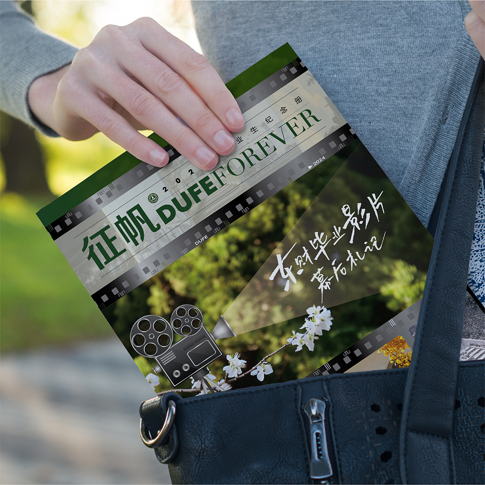 東北財經(jīng)大學《征帆》內刊設計