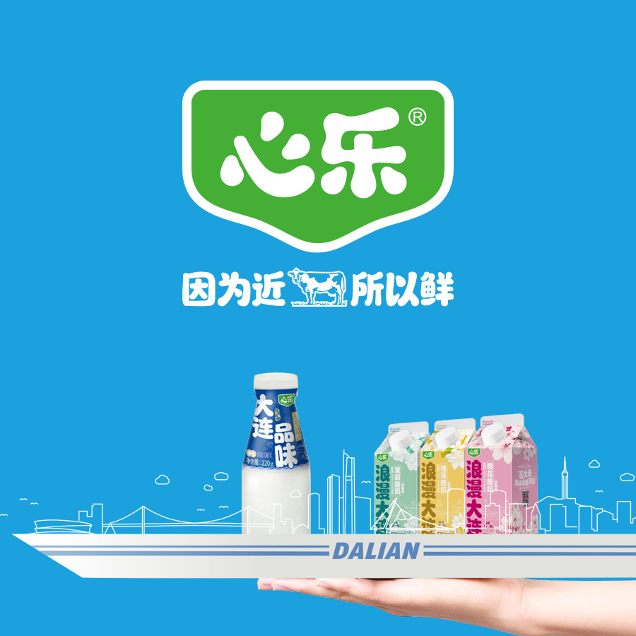 心樂乳業(yè)戶外大牌廣告設(shè)計(jì)：城市符號(hào)與品牌價(jià)值的共鳴