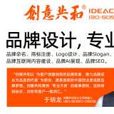 創(chuàng)意共和：品牌設(shè)計，專業(yè)不貴