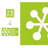 奈雪的茶更換全新品牌LOGO，但是圖形LOGO設(shè)計的很業(yè)余