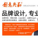 創(chuàng)意共和設(shè)計公司：如何為企業(yè)提供全方位的品牌形象設(shè)計