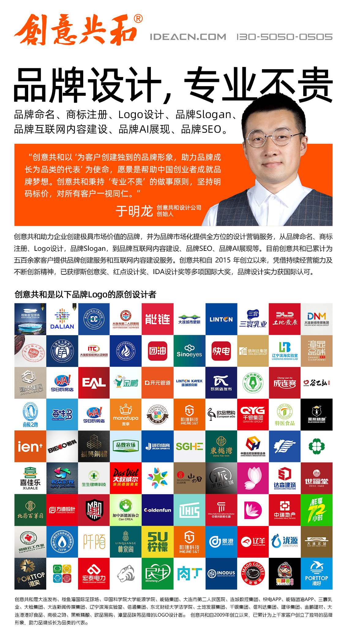 創(chuàng)意共和廣告海報小.jpg